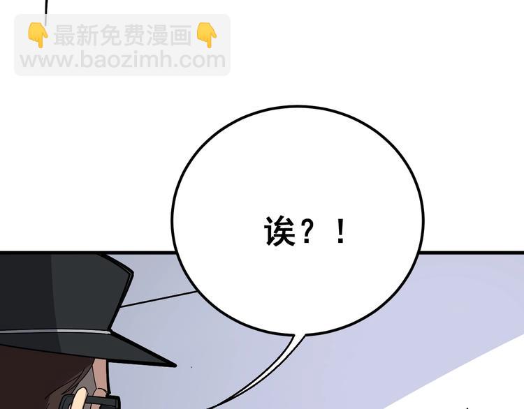 第77话 胖爷背后的女人70