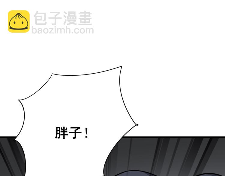 第77话 胖爷背后的女人75