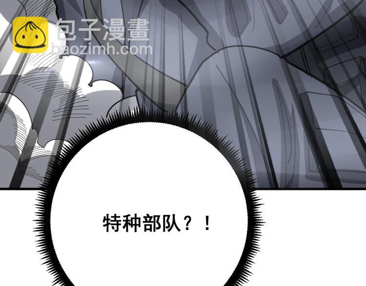 第77话 胖爷背后的女人78