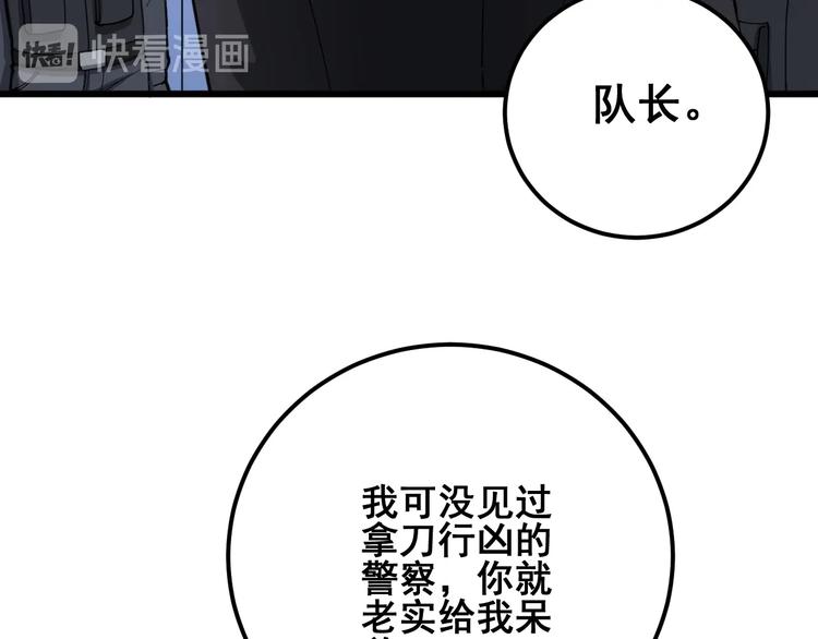 第77话 胖爷背后的女人84