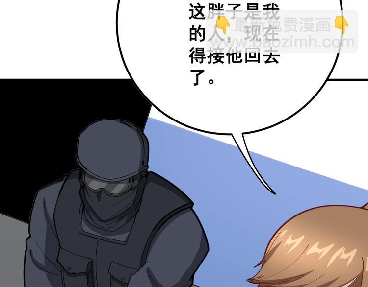 第77话 胖爷背后的女人87