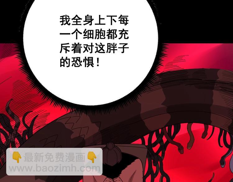 第77话 胖爷背后的女人9