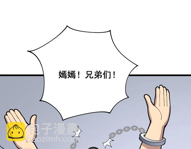 第77话 胖爷背后的女人92
