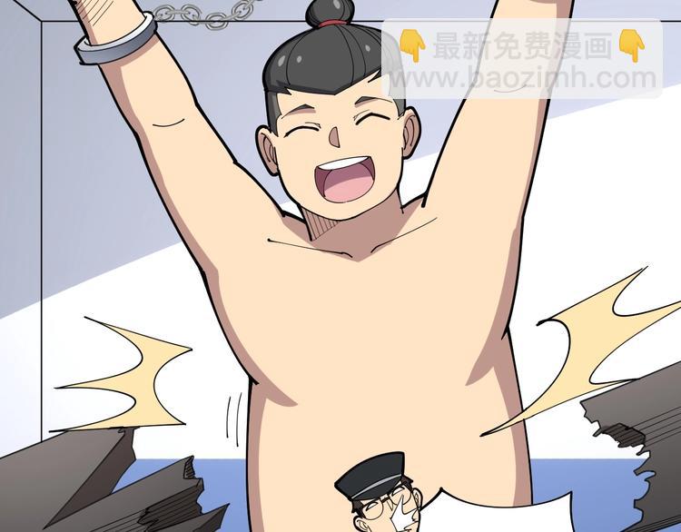 第77话 胖爷背后的女人93