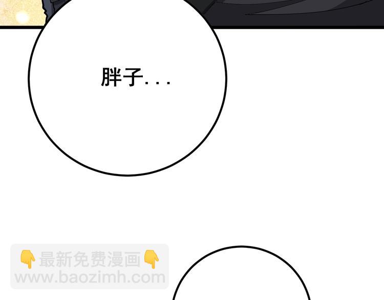 第77话 胖爷背后的女人97