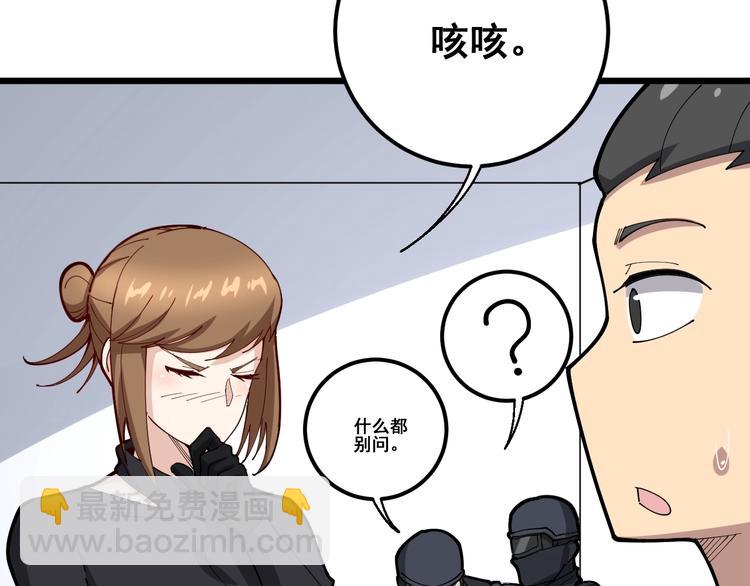 第77话 胖爷背后的女人98