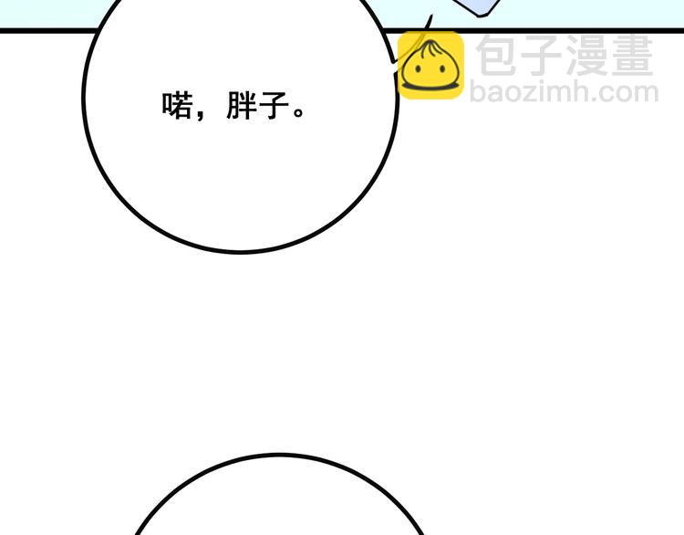 第78话 “伊贺流忍者的想法”102