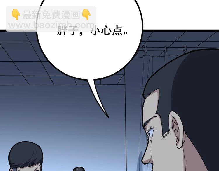 第78话 “伊贺流忍者的想法”107