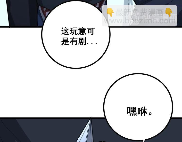 第78话 “伊贺流忍者的想法”109