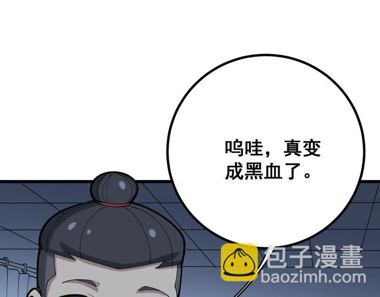 第78话 “伊贺流忍者的想法”116