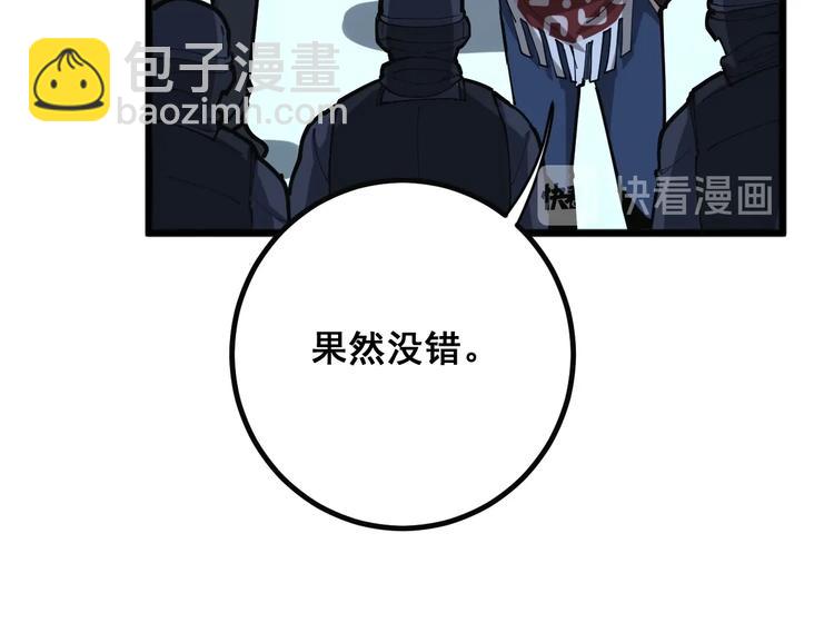 第78话 “伊贺流忍者的想法”121