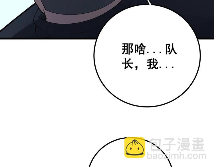 第78话 “伊贺流忍者的想法”133