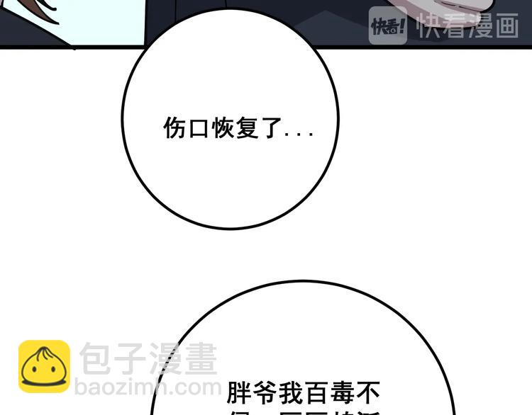 第78话 “伊贺流忍者的想法”135