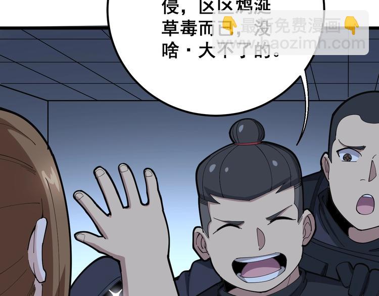 第78话 “伊贺流忍者的想法”136