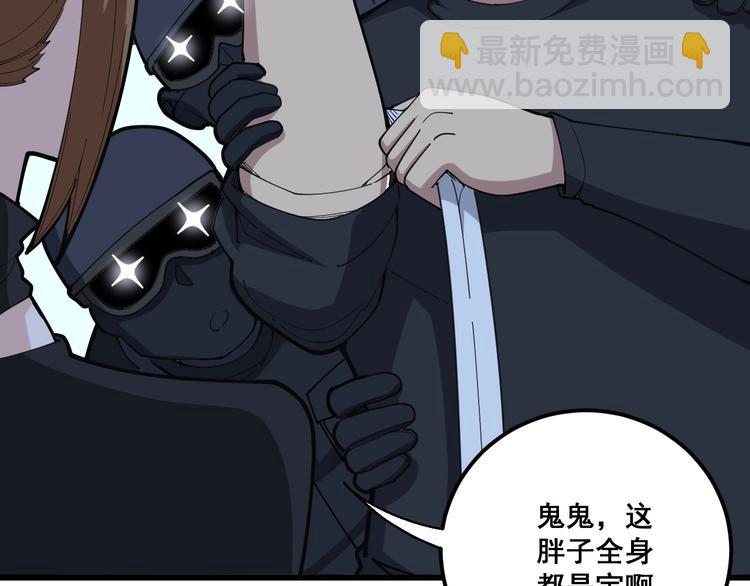 第78话 “伊贺流忍者的想法”137