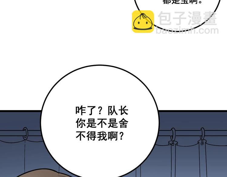 第78话 “伊贺流忍者的想法”138