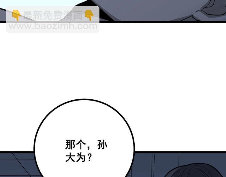 第78话 “伊贺流忍者的想法”14