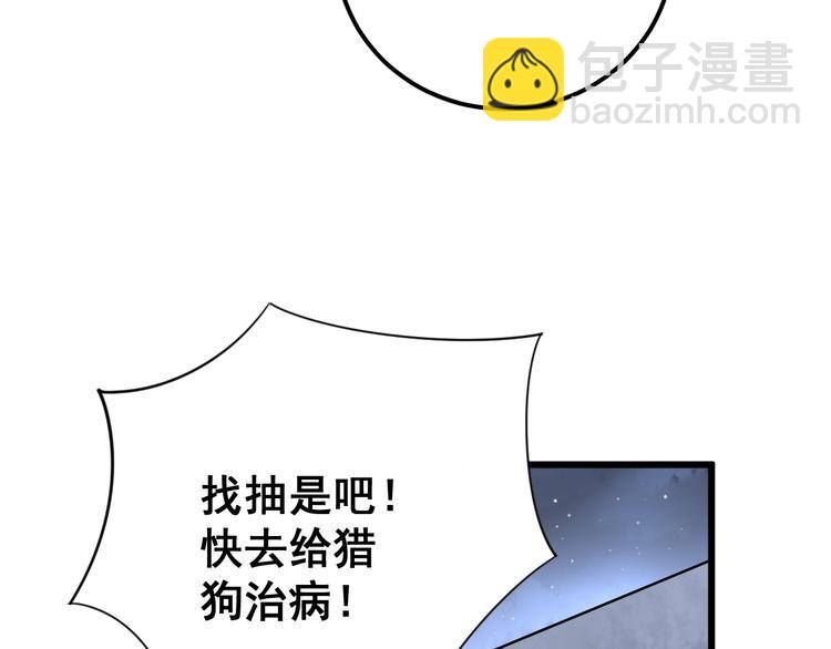 第78话 “伊贺流忍者的想法”141