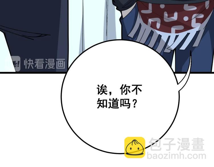 第78话 “伊贺流忍者的想法”148