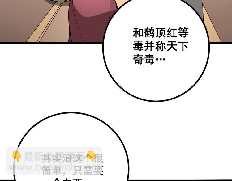 第78话 “伊贺流忍者的想法”151