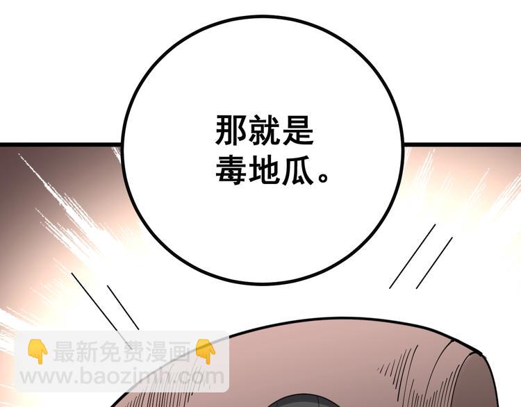 第78话 “伊贺流忍者的想法”154