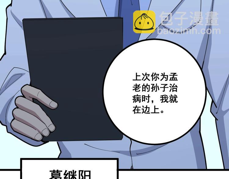 第78话 “伊贺流忍者的想法”20