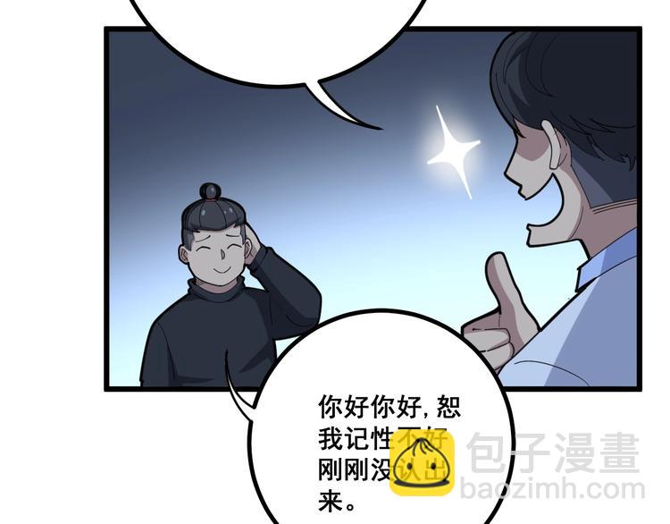 第78话 “伊贺流忍者的想法”22