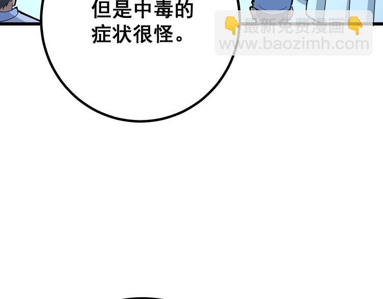 第78话 “伊贺流忍者的想法”26