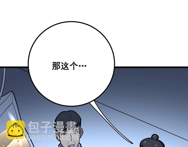 第78话 “伊贺流忍者的想法”33
