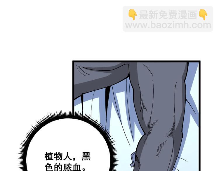 第78话 “伊贺流忍者的想法”38