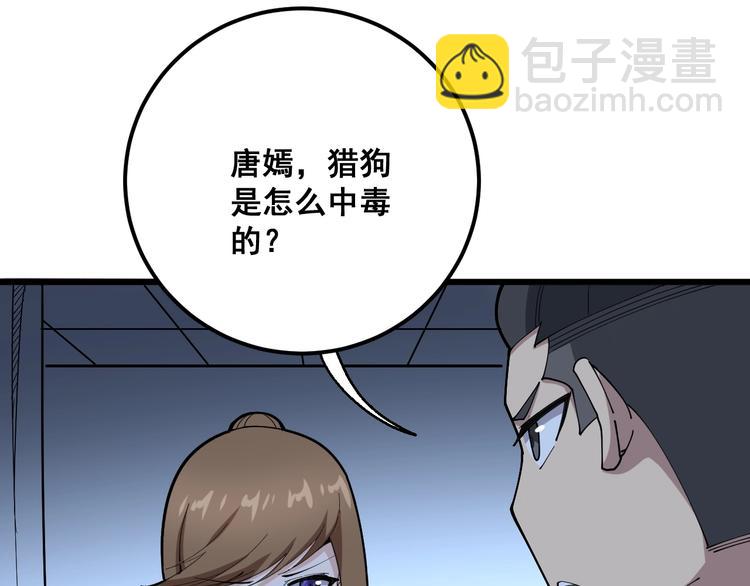 第78话 “伊贺流忍者的想法”40