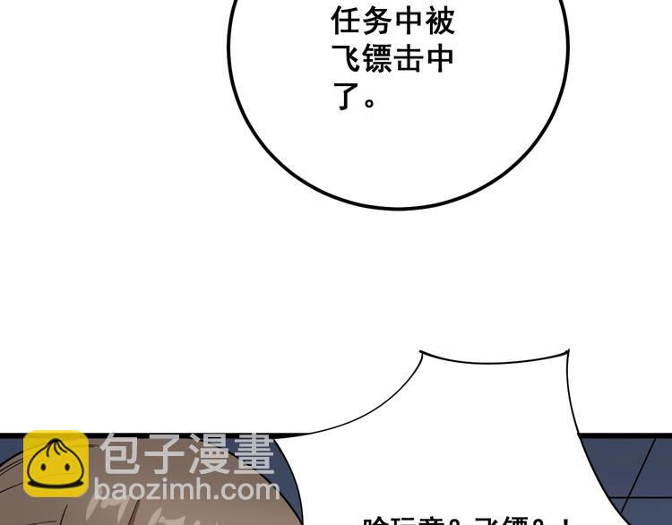 第78话 “伊贺流忍者的想法”42