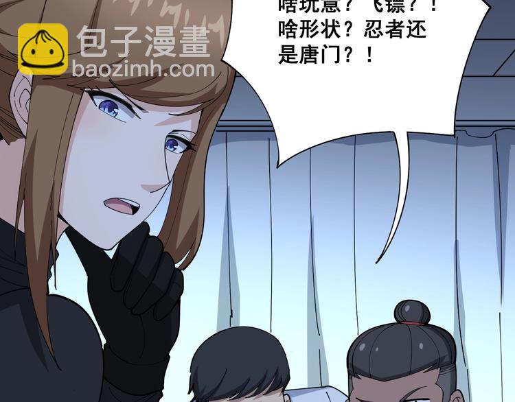 第78话 “伊贺流忍者的想法”43