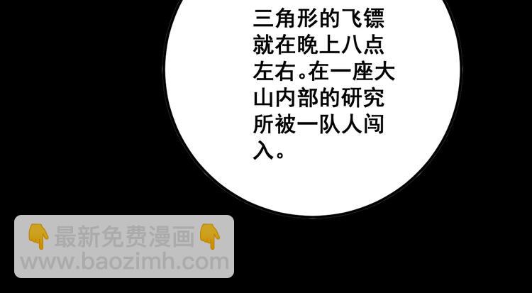 第78话 “伊贺流忍者的想法”45