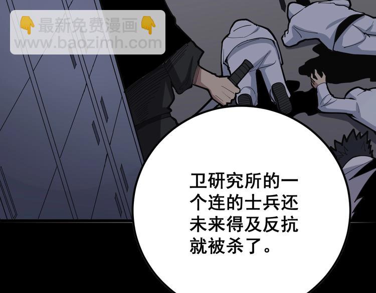 第78话 “伊贺流忍者的想法”52