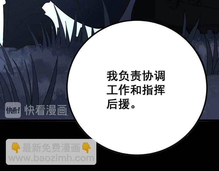第78话 “伊贺流忍者的想法”64
