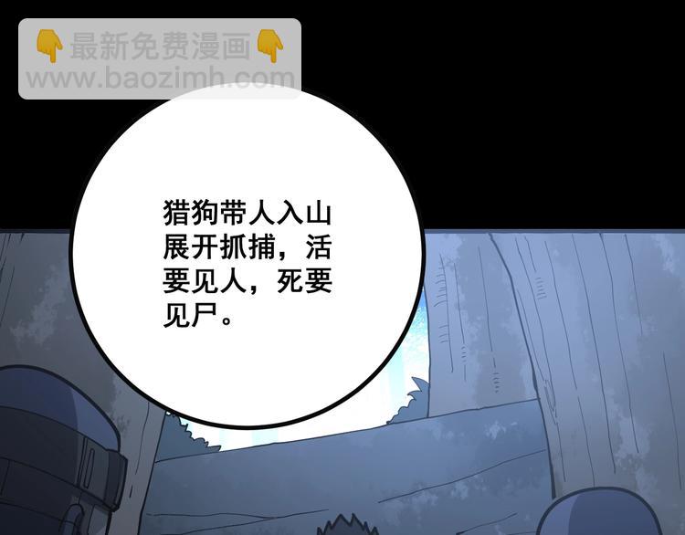 第78话 “伊贺流忍者的想法”66