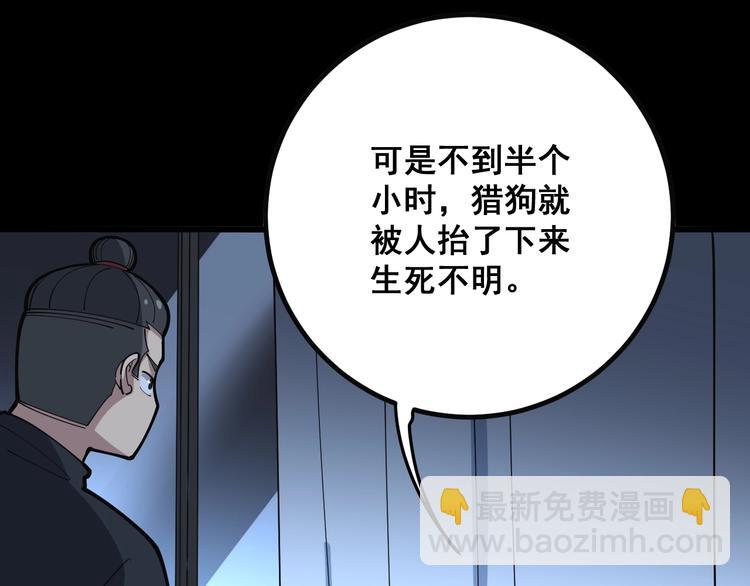 第78话 “伊贺流忍者的想法”68