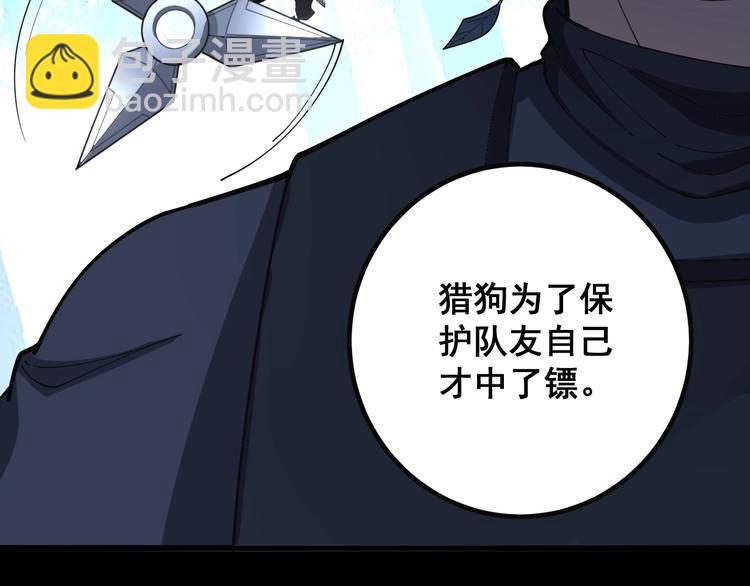 第78话 “伊贺流忍者的想法”73
