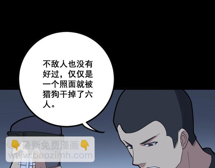 第78话 “伊贺流忍者的想法”74