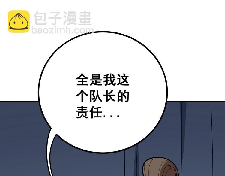 第78话 “伊贺流忍者的想法”76