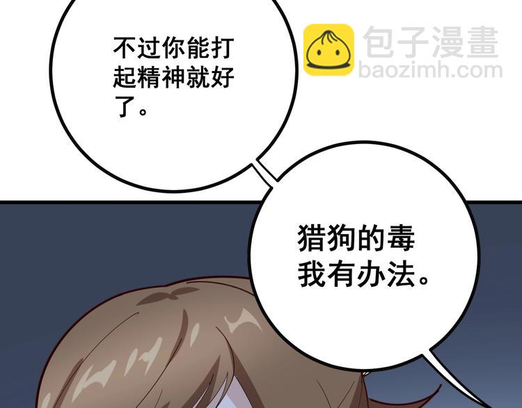 第78话 “伊贺流忍者的想法”95