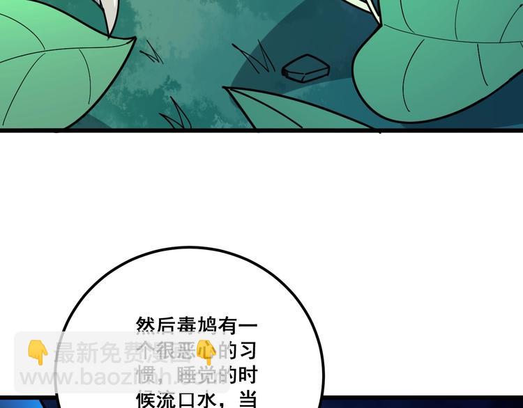 第79话 心灵砒霜10
