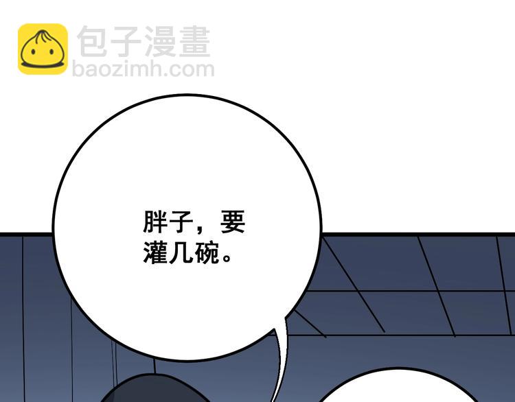 第79话 心灵砒霜104