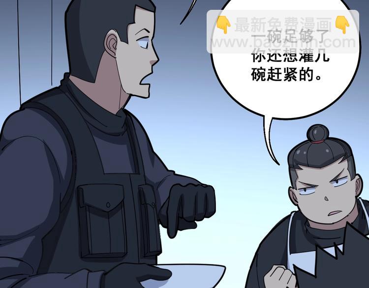 第79话 心灵砒霜105