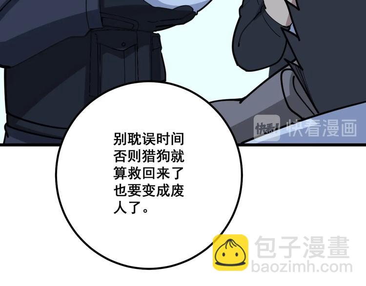 第79话 心灵砒霜106