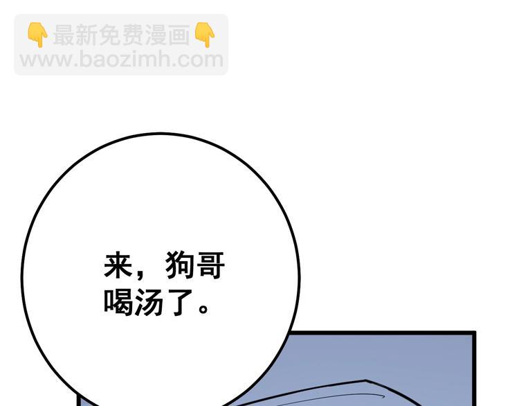第79话 心灵砒霜107