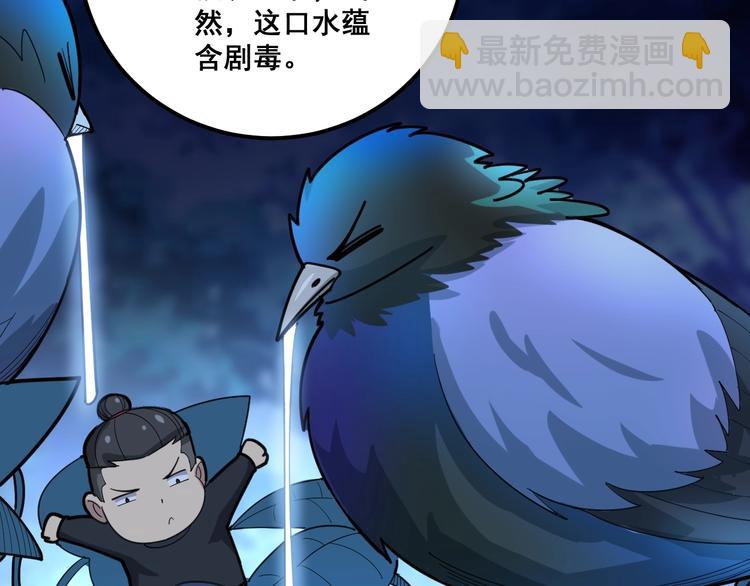 第79话 心灵砒霜11