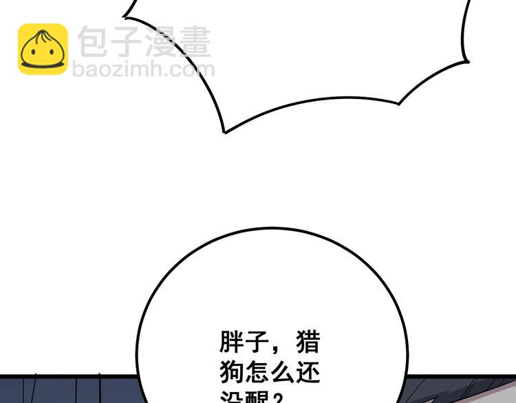 第79话 心灵砒霜113