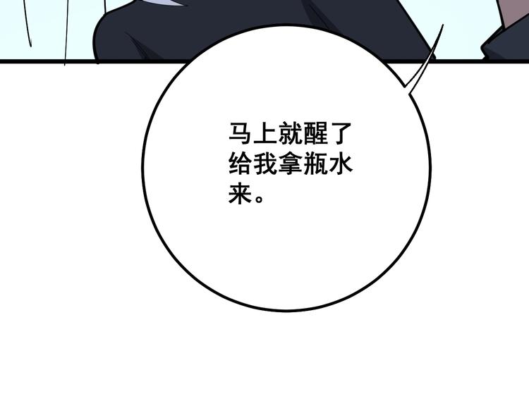 第79话 心灵砒霜115